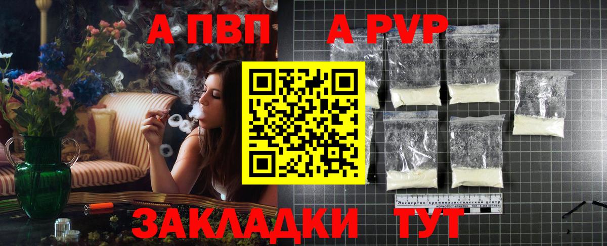 A-PVP СК Киселёвск