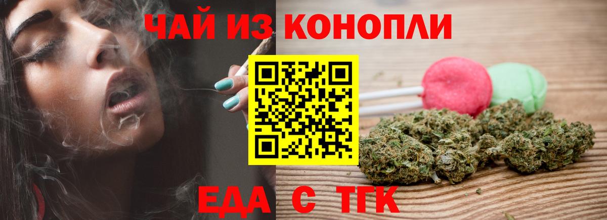 Cannafood конопля  Вход с VPN  Киселёвск 