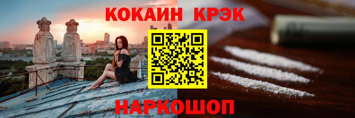 Cocaine  купить наркоту  Вход с VPN  Киселёвск  COCAIN 97%  КОКАИН 98% 