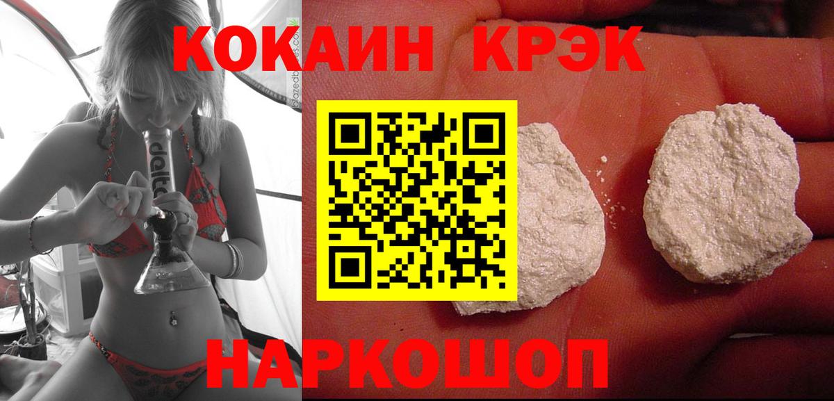 Меф МЯУ МЯУ кристаллы  Метамфетамин  Киселёвск  ЭКСТАЗИ  МАРИХУАНА  COCAIN  ГАШ  Вход с VPN 