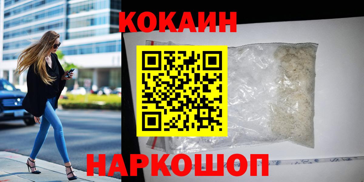 КОКАИН FishScale Киселёвск