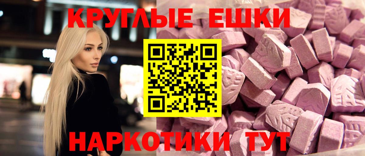 ЭКСТАЗИ ешки Киселёвск