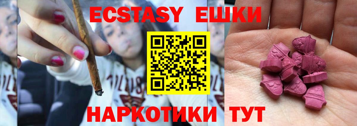 ЭКСТАЗИ таблы  Вход с VPN  Ecstasy ешки  Киселёвск 