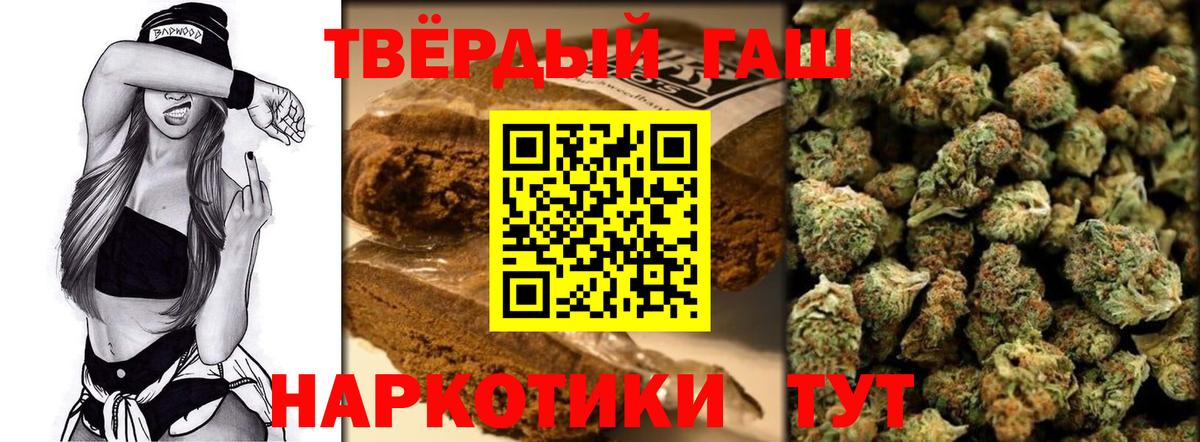 ГАШИШ Premium Киселёвск