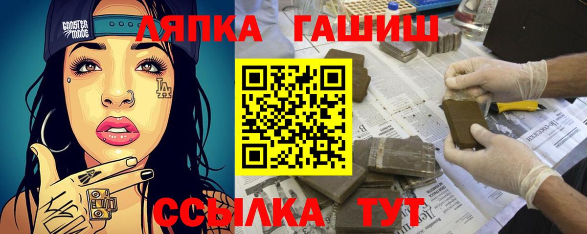 Киселёвск  ГАШ убойный  ГАШ  Вход с VPN 