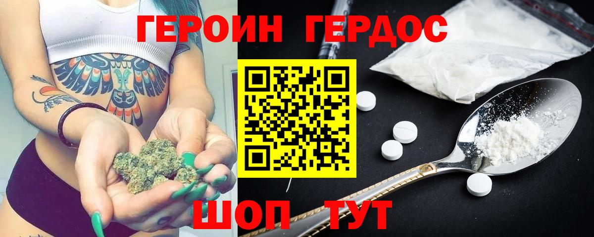 Героин Heroin  Вход с VPN  Киселёвск 