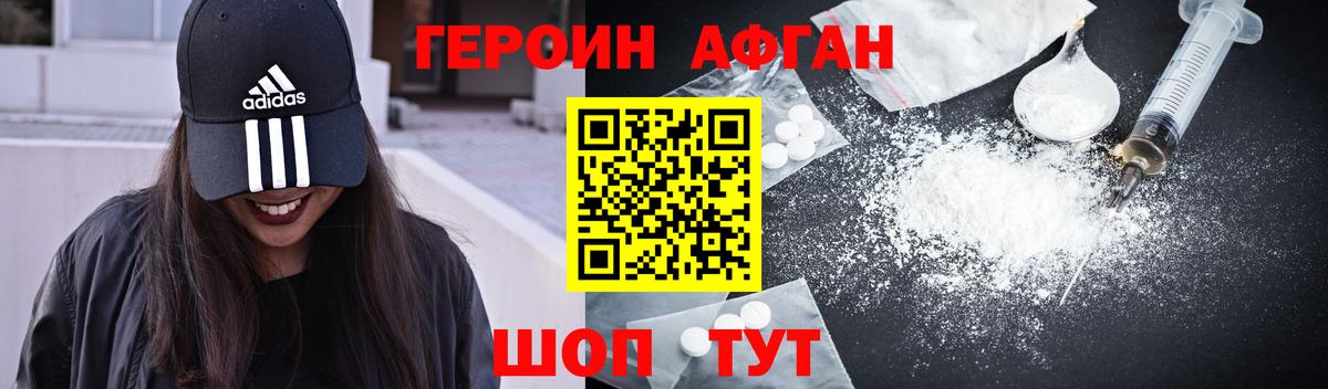 Героин гречка Киселёвск