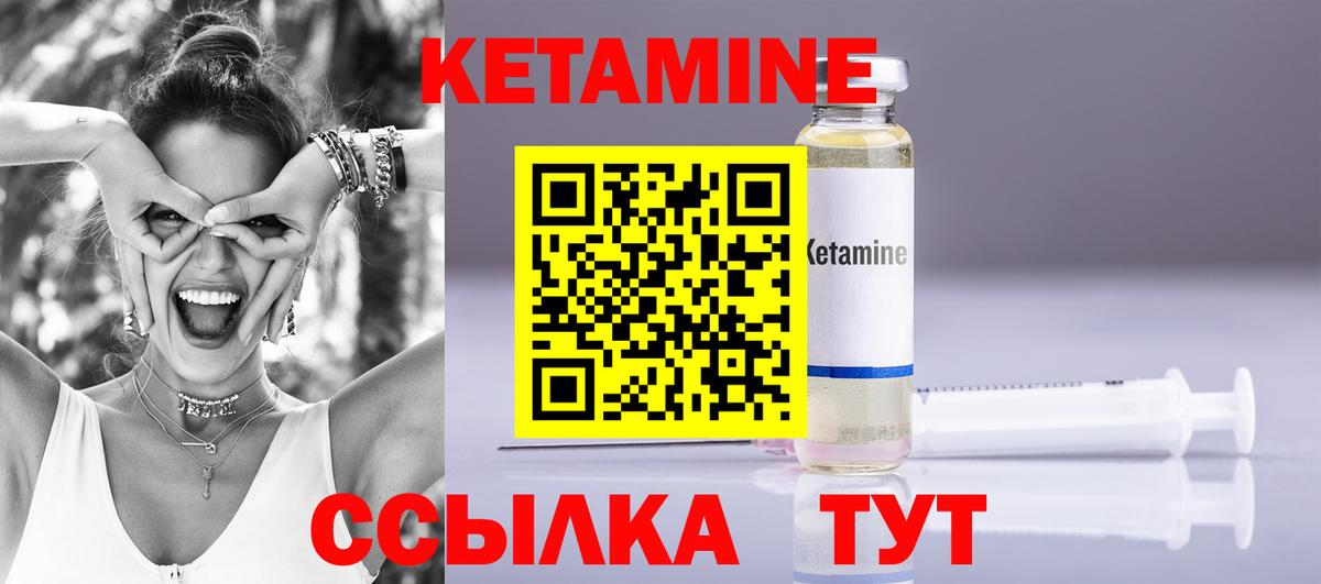Киселёвск  Кетамин VHQ  КЕТАМИН VHQ  Вход с VPN 