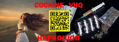 кокаин VHQ Анапа