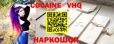кокаин VHQ Анапа