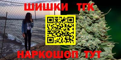 шишки Ангарск