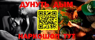 каннабис Анжеро-Судженск
