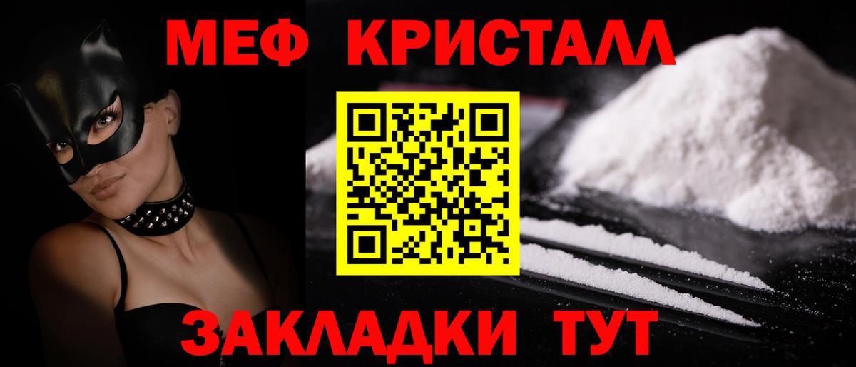 Меф VHQ  Вход с VPN  Киселёвск 