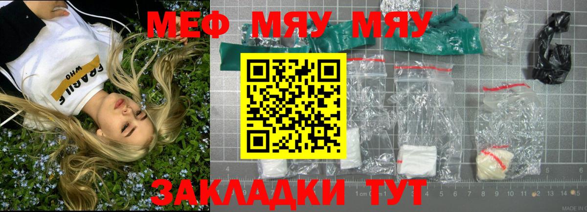 Меф кристаллы Киселёвск