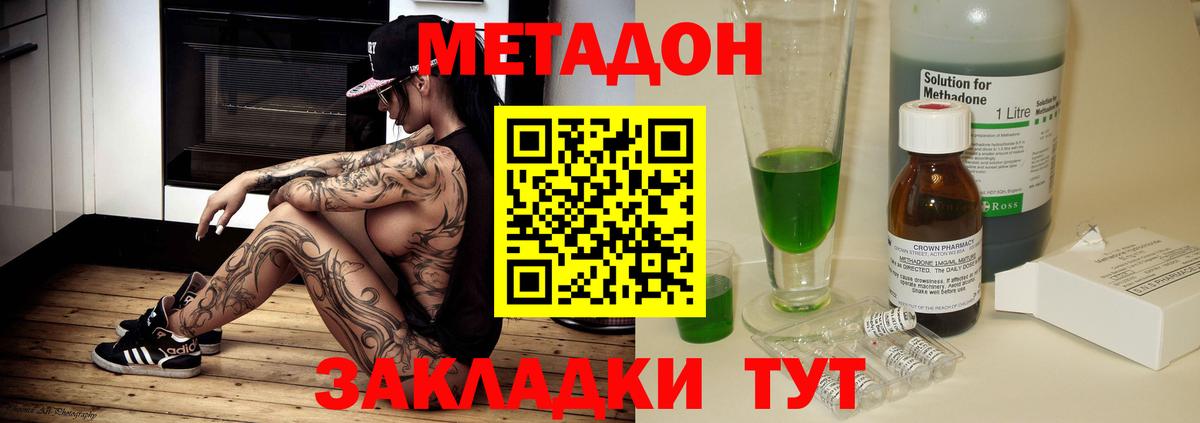 МЕТАДОН кристалл  гидра рабочий сайт  Вход с VPN  Киселёвск  МЕТАДОН белоснежный 