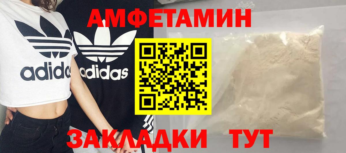 Метамфетамин мет Киселёвск