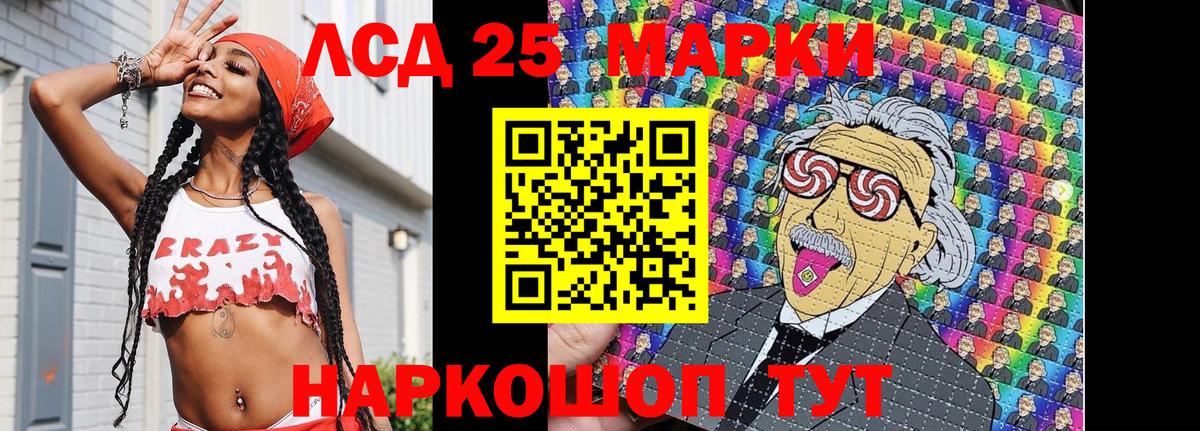 Марки 25I-NBOMe 1500мкг  Вход с VPN  Марки 25I-NBOMe 1500мкг  Киселёвск 