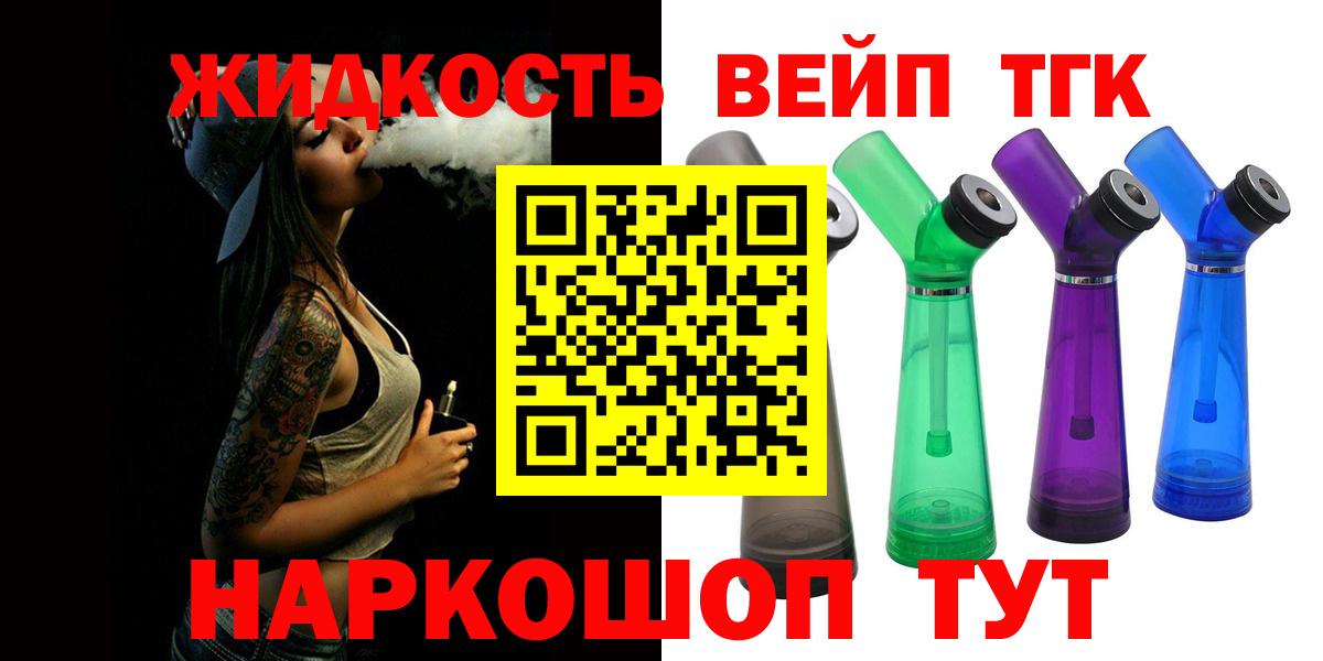 ТГК концентрат  ТГК жижа  цены наркотик  Вход с VPN  omg ONION  Киселёвск 