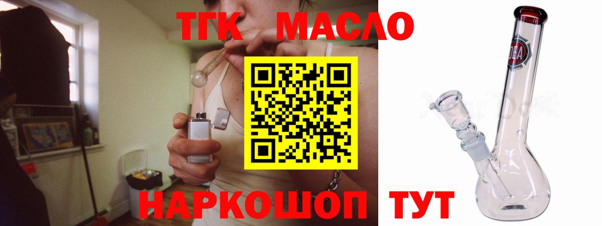Дистиллят ТГК вейп с тгк Киселёвск